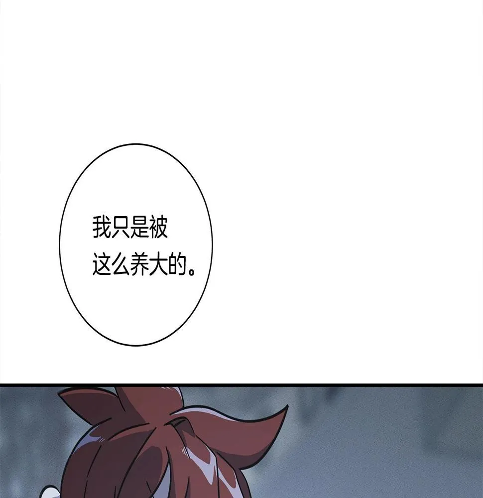 第122话 伙伴 第208页