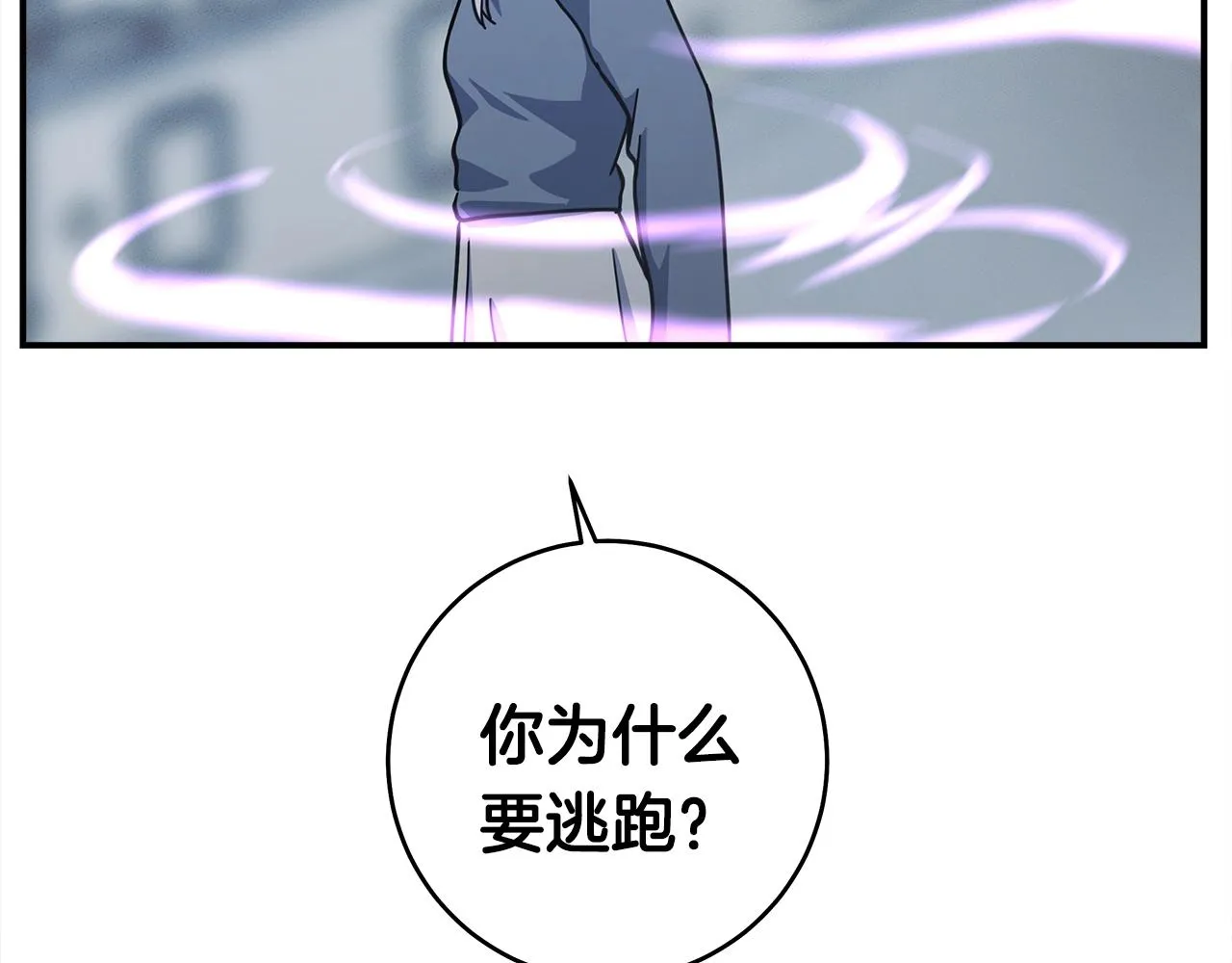 第122话 伙伴 第215页