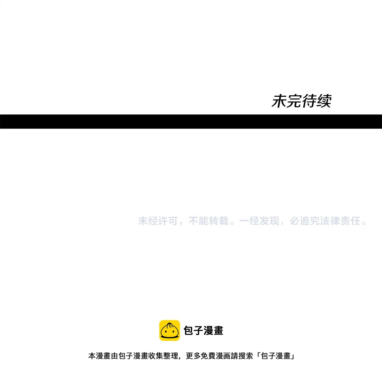第122话 伙伴 第217页