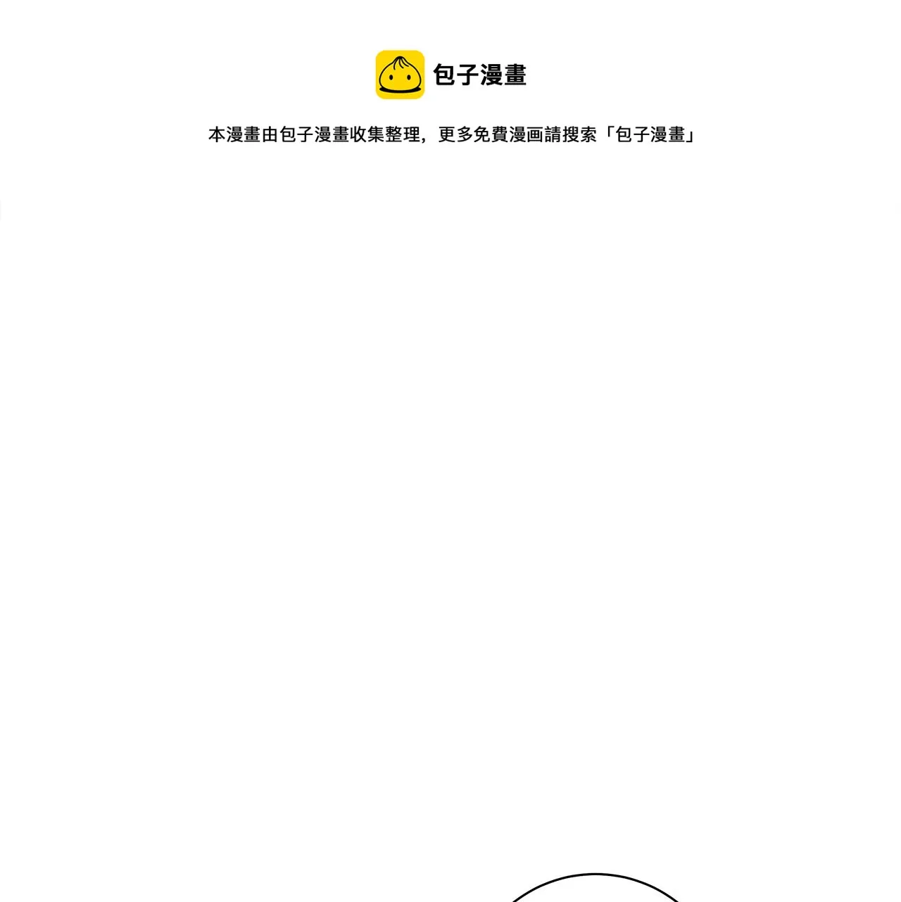 第121话 波涛骑士 第9页
