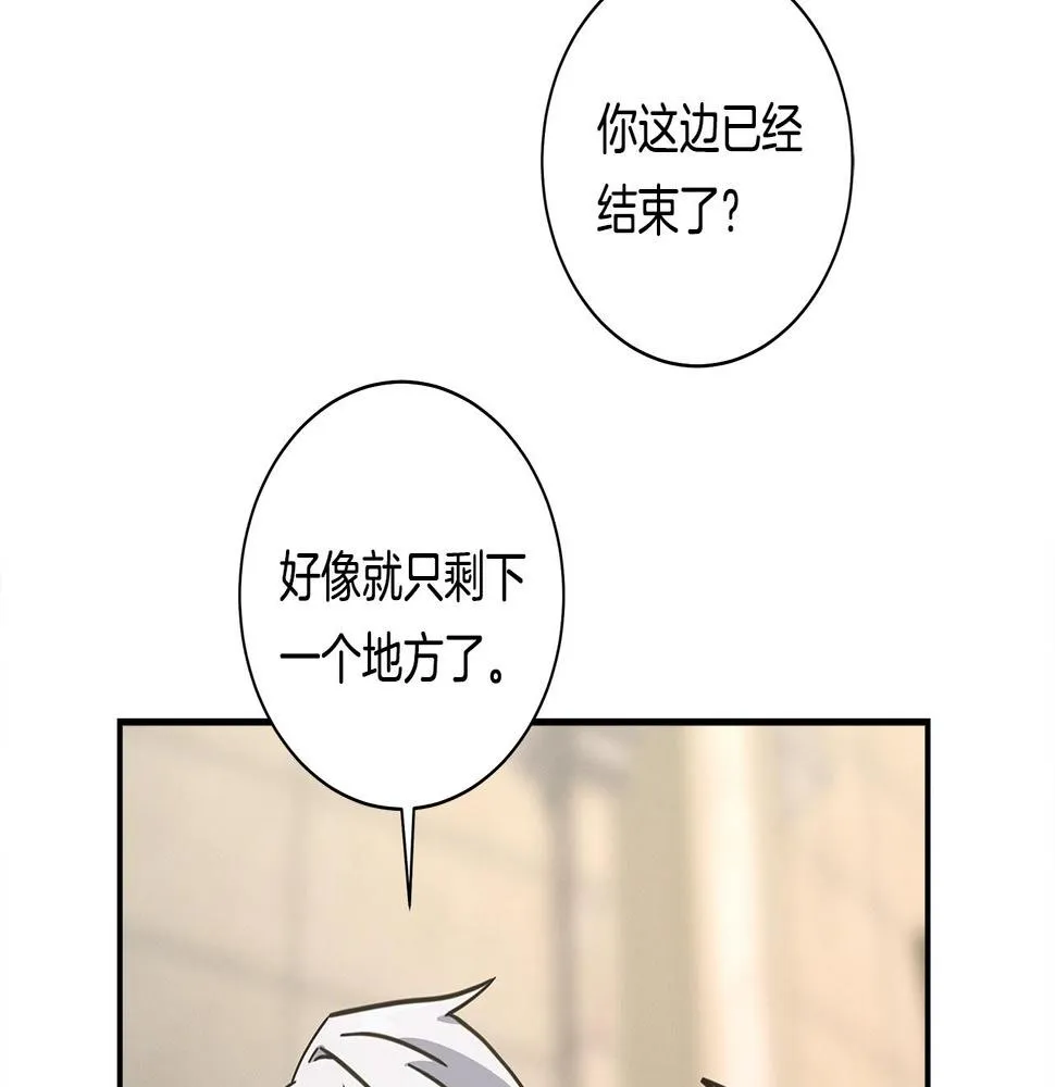 第121话 波涛骑士 第10页