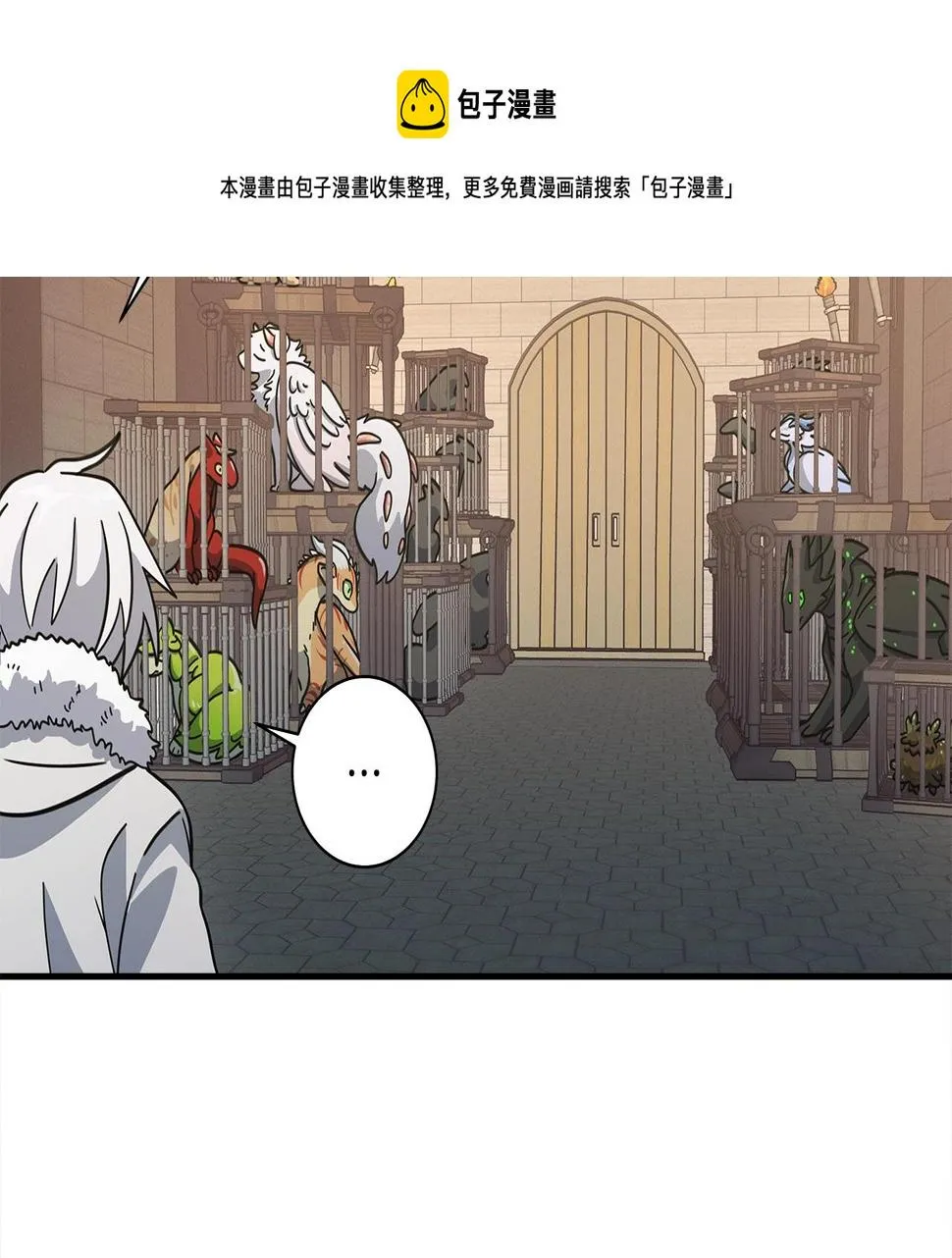 第121话 波涛骑士 第17页