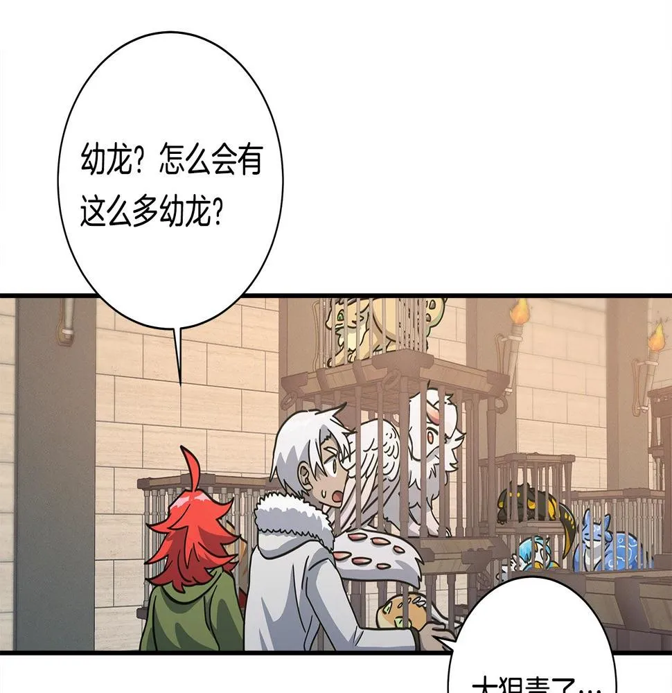 第121话 波涛骑士 第19页