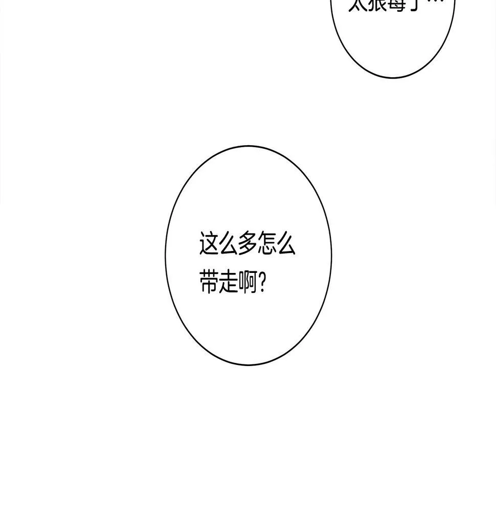 第121话 波涛骑士 第20页