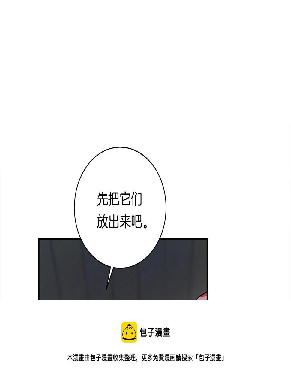 第121话 波涛骑士 第21页
