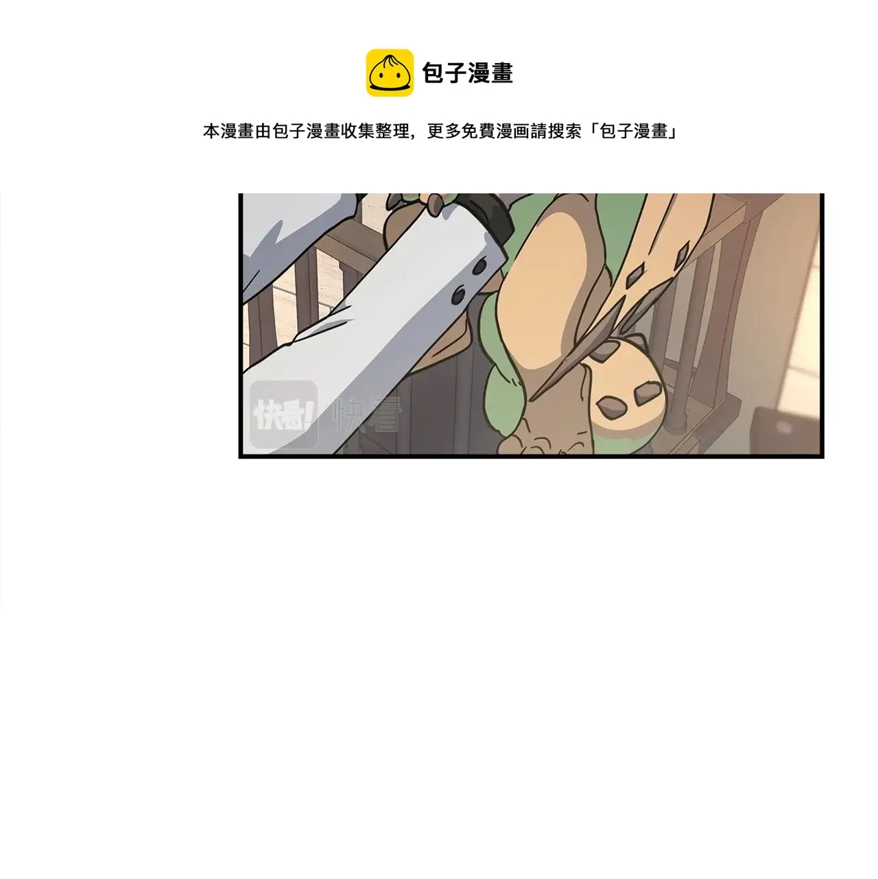 第121话 波涛骑士 第25页