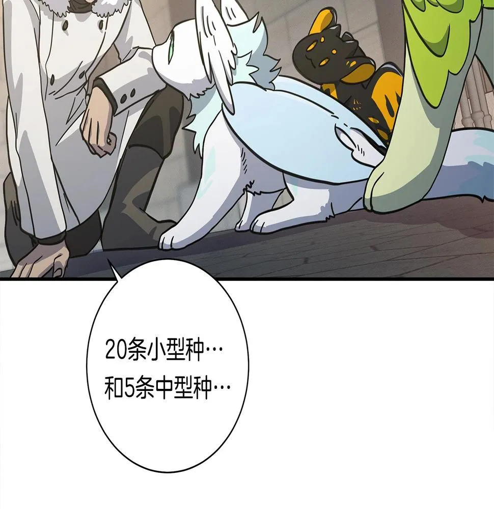 第121话 波涛骑士 第30页