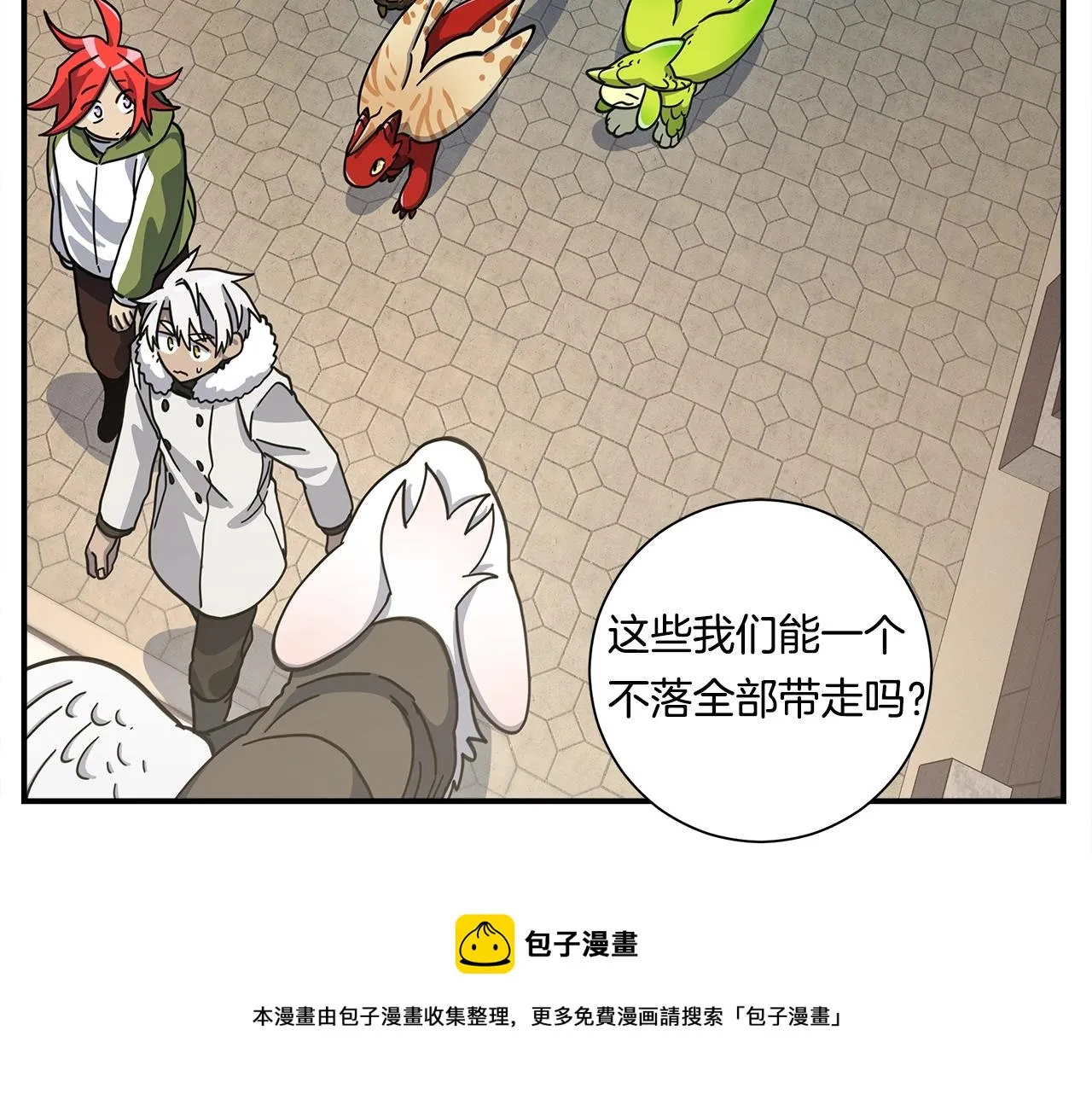 第121话 波涛骑士 第33页