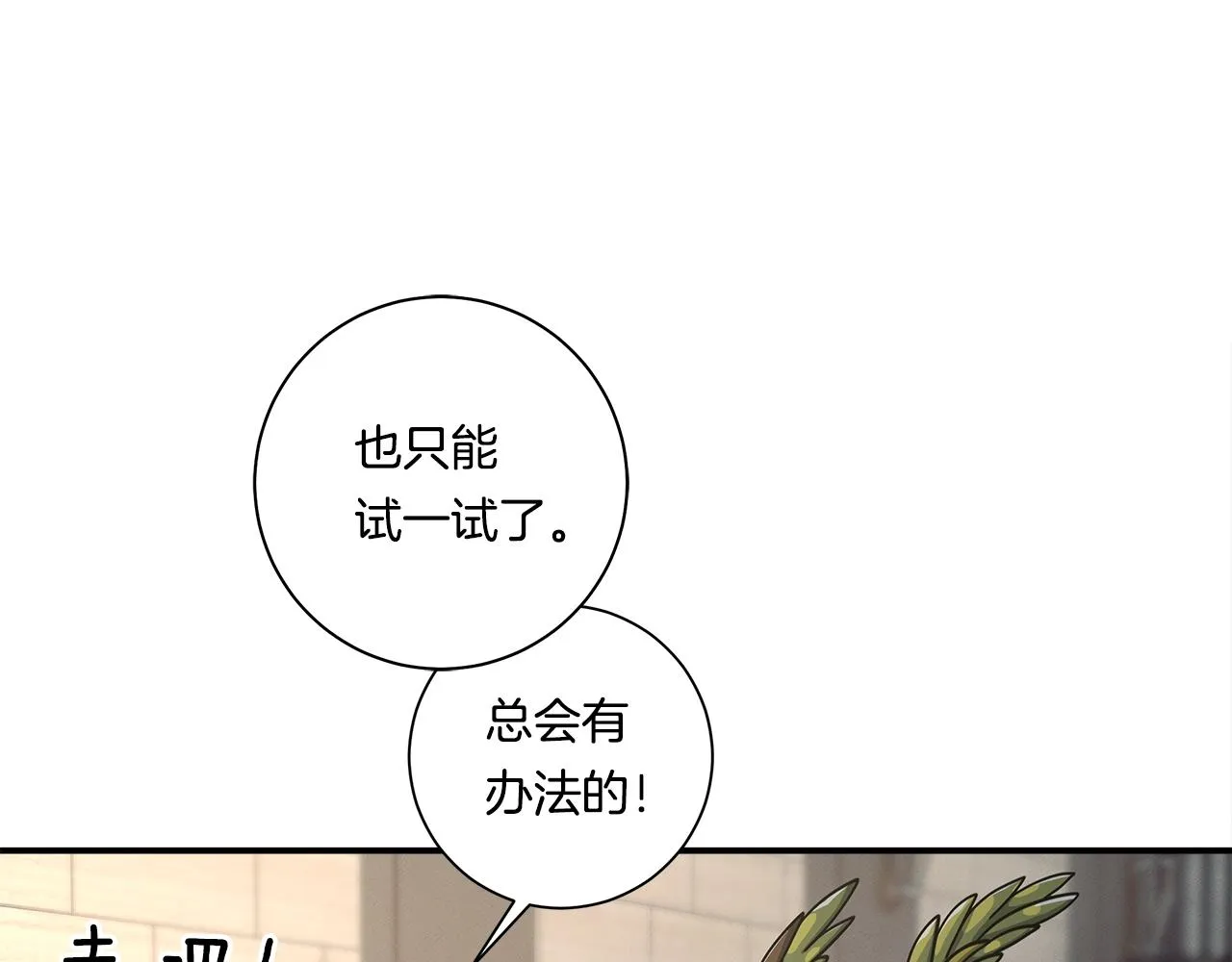 第121话 波涛骑士 第35页