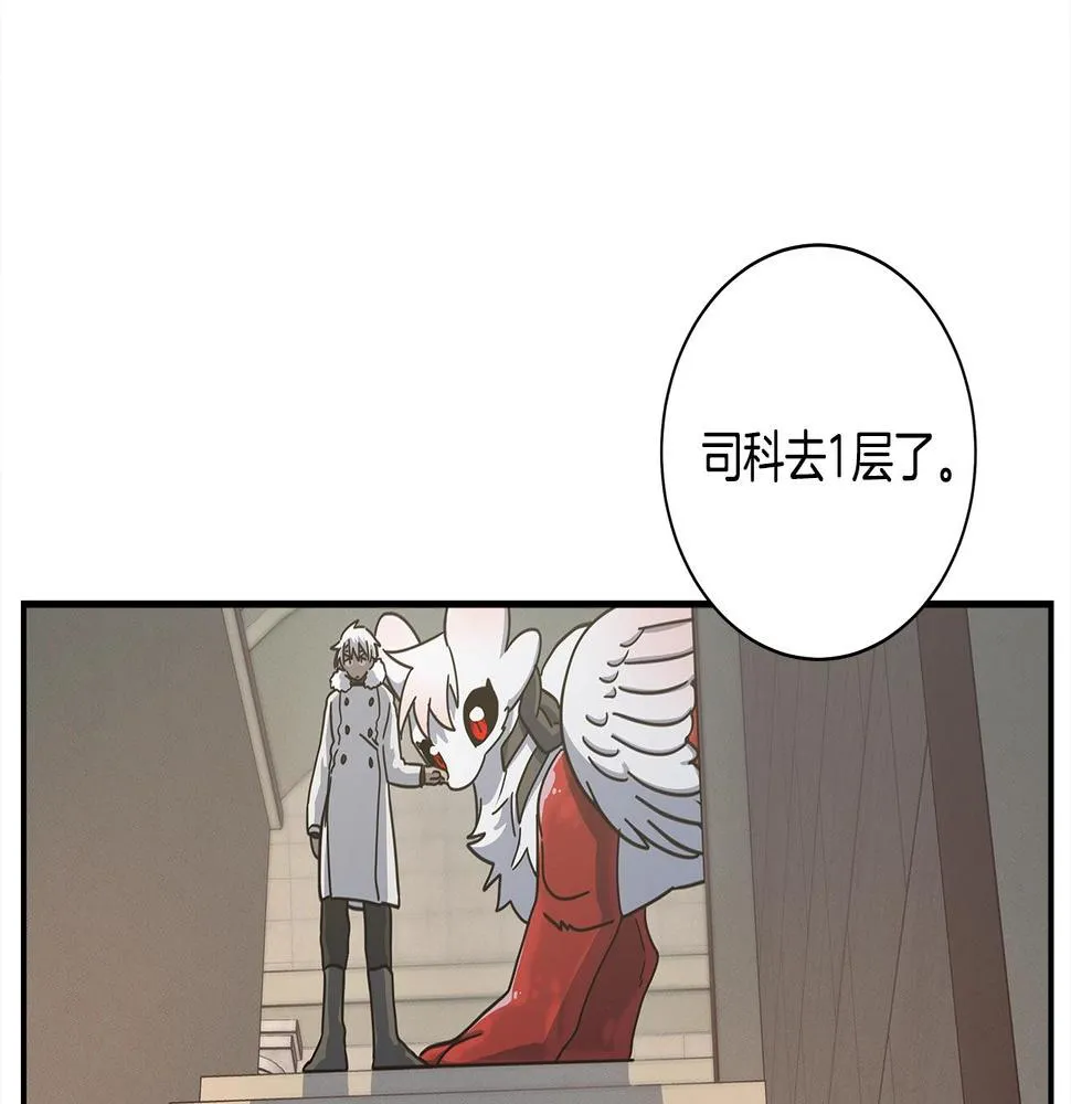 第121话 波涛骑士 第38页
