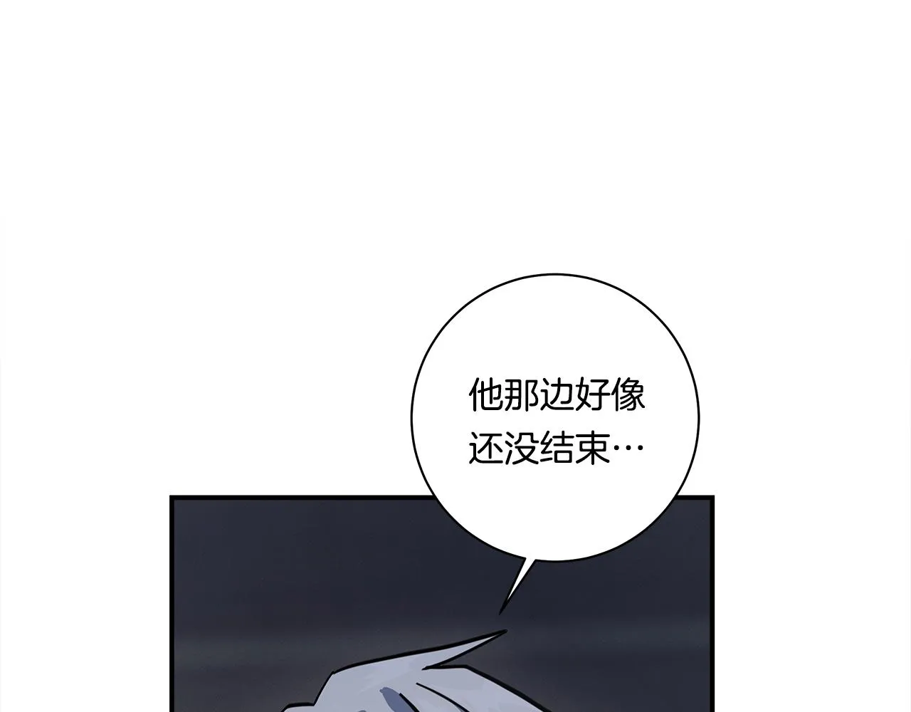 第121话 波涛骑士 第40页