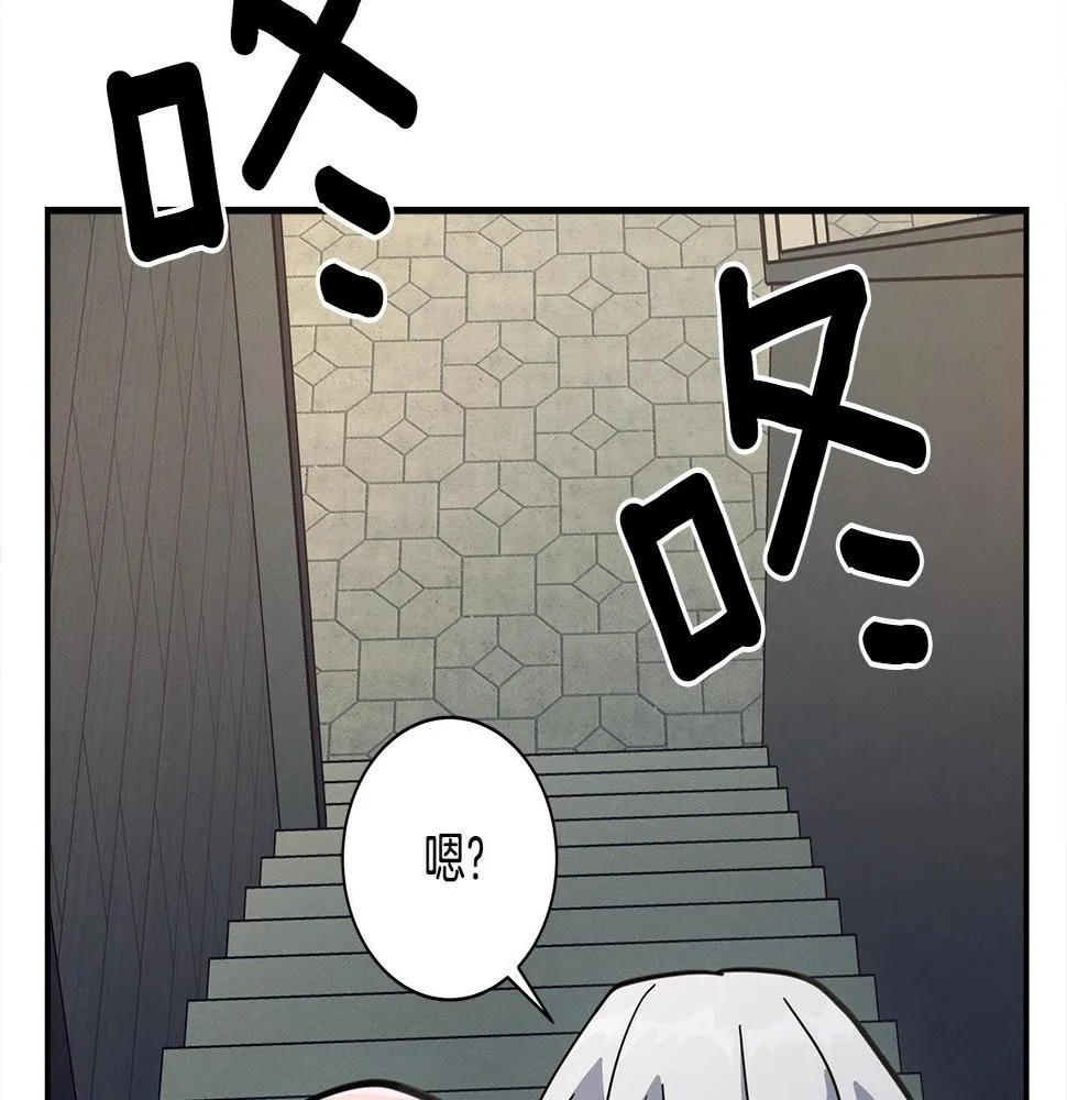 第121话 波涛骑士 第44页