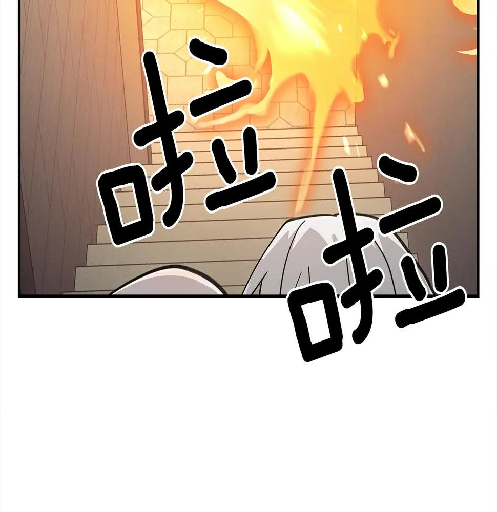 第121话 波涛骑士 第48页