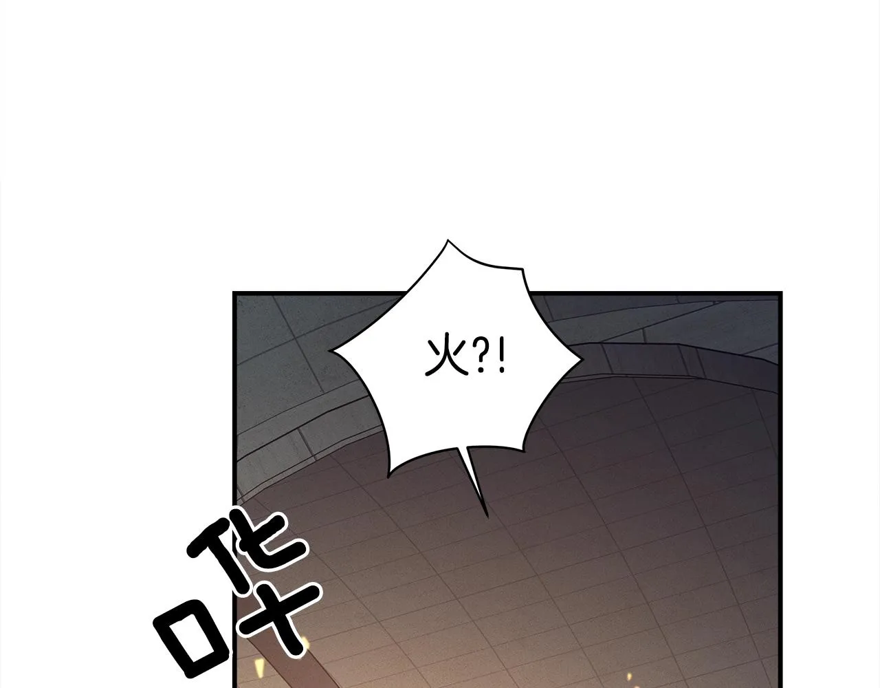 第121话 波涛骑士 第50页
