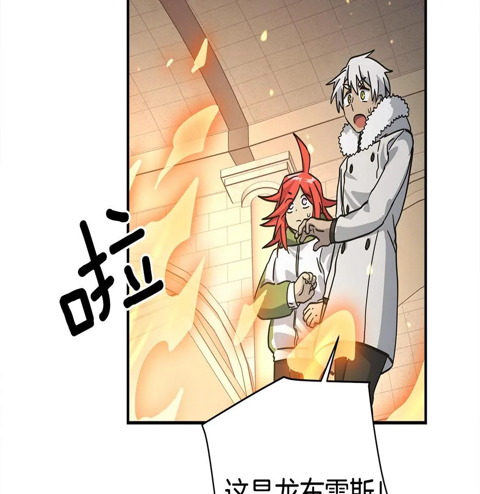 第121话 波涛骑士 第51页