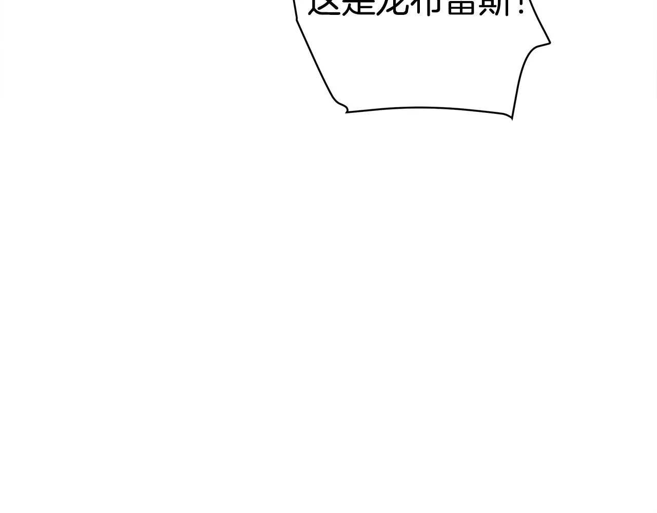 第121话 波涛骑士 第52页