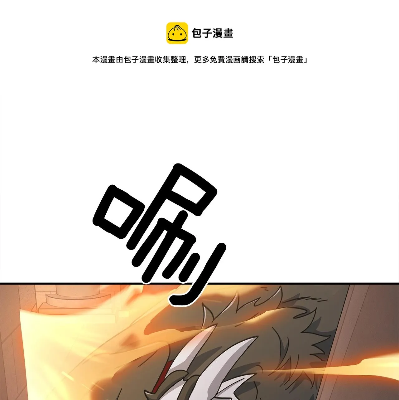 第121话 波涛骑士 第53页