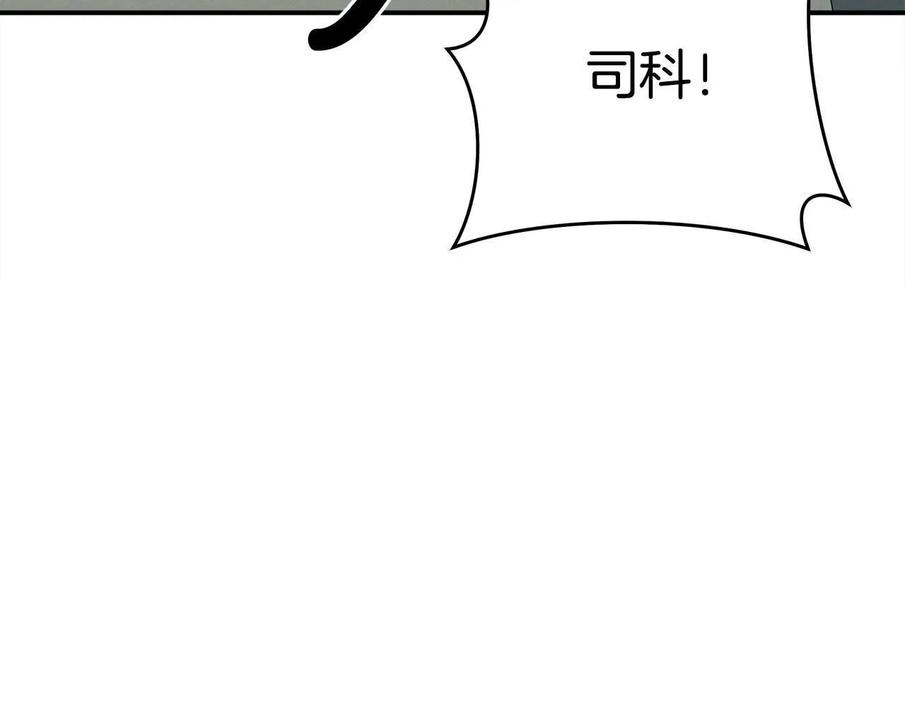 第121话 波涛骑士 第55页