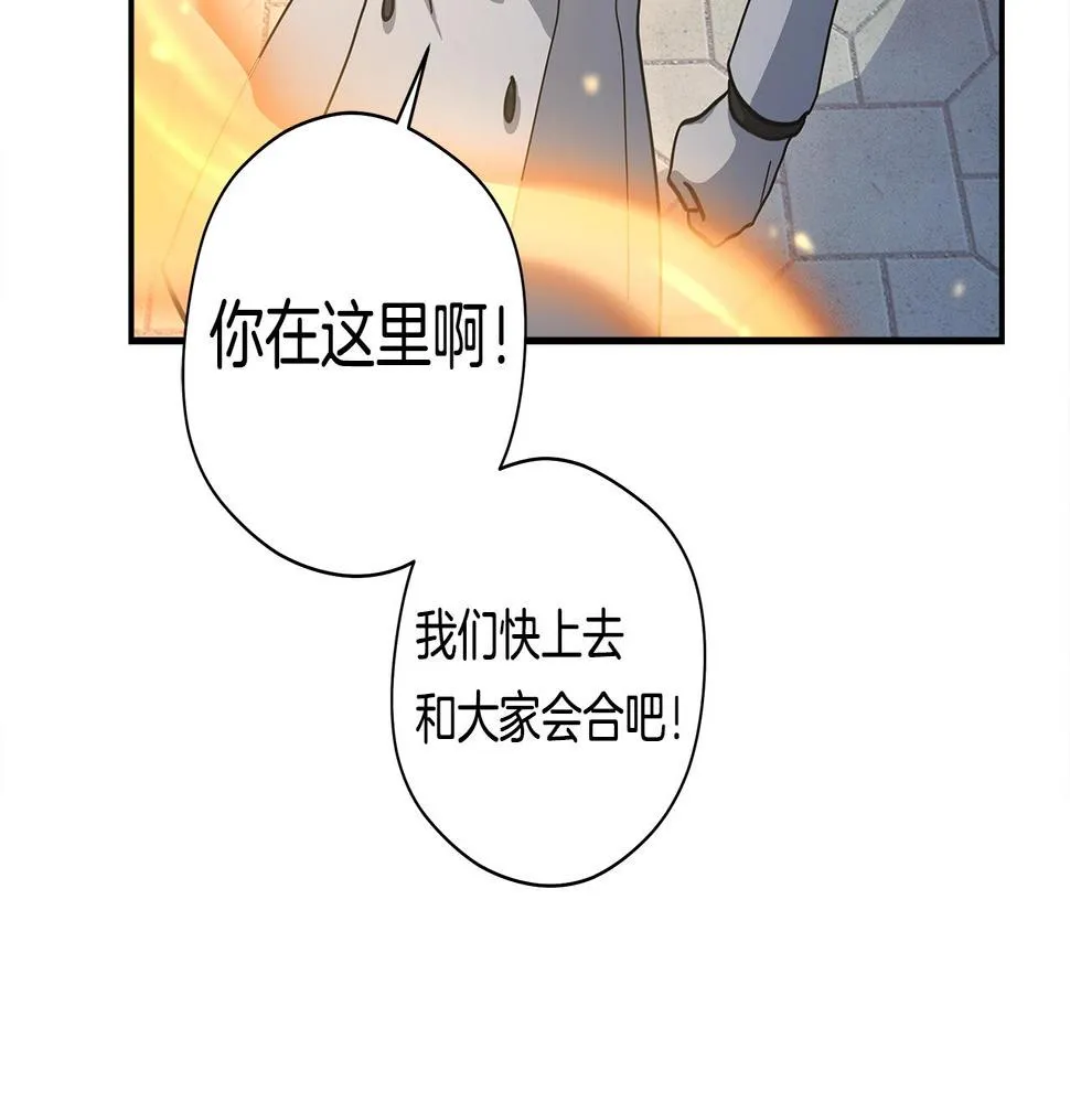 第121话 波涛骑士 第58页