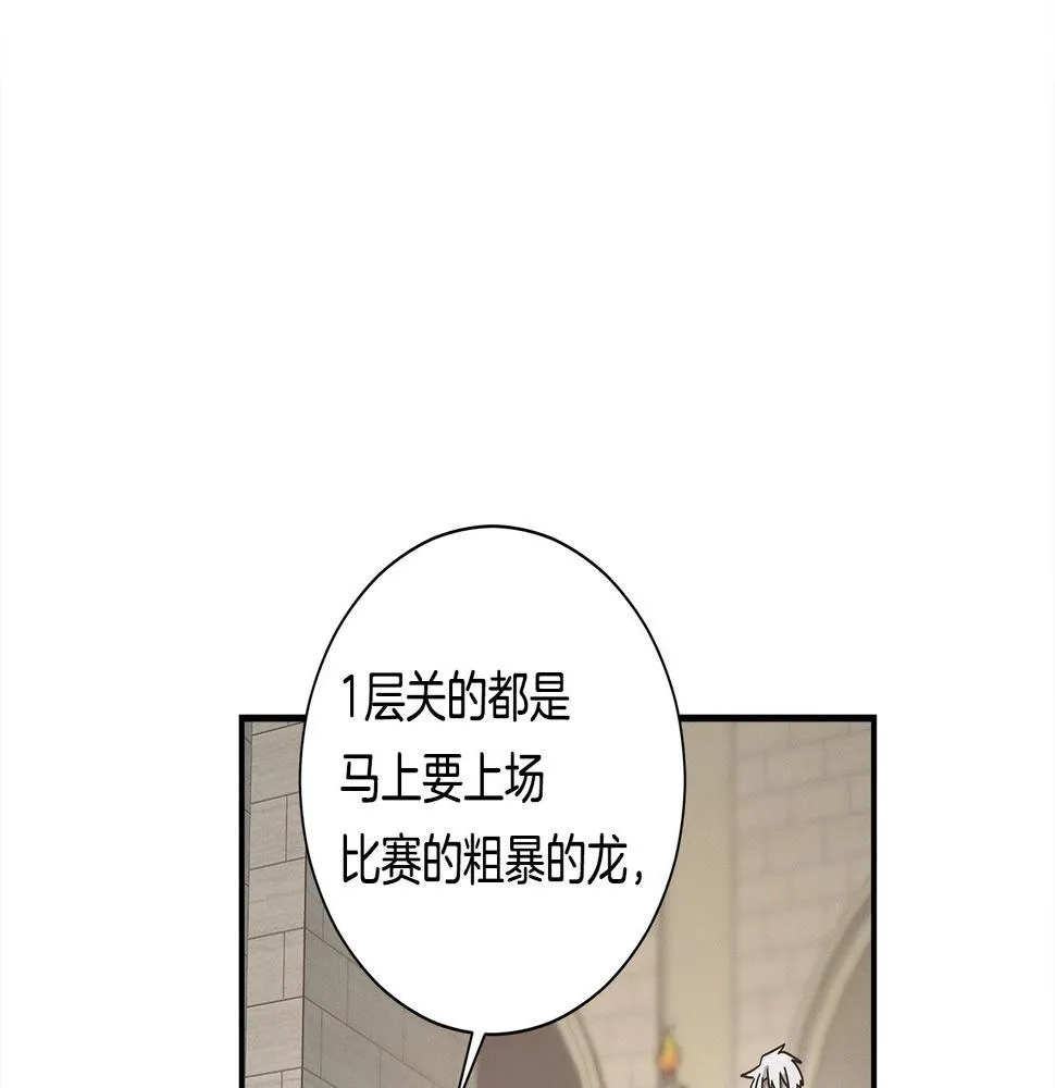 第121话 波涛骑士 第60页