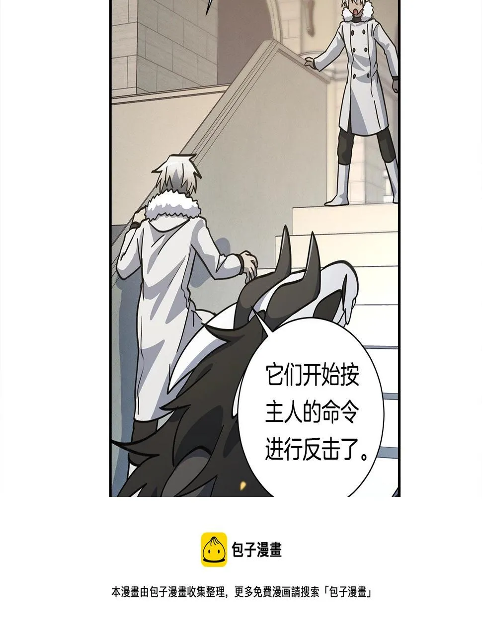第121话 波涛骑士 第61页