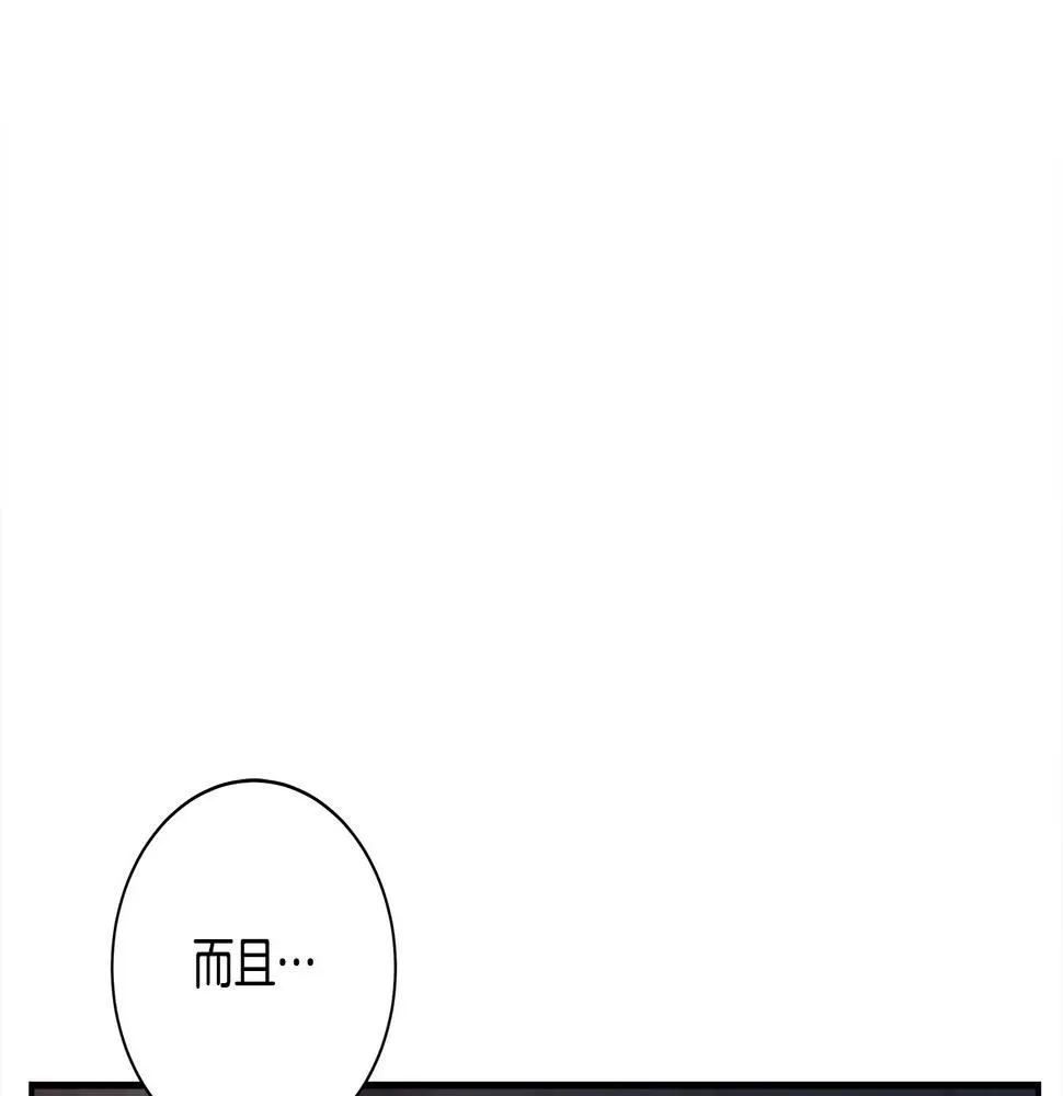 第121话 波涛骑士 第63页