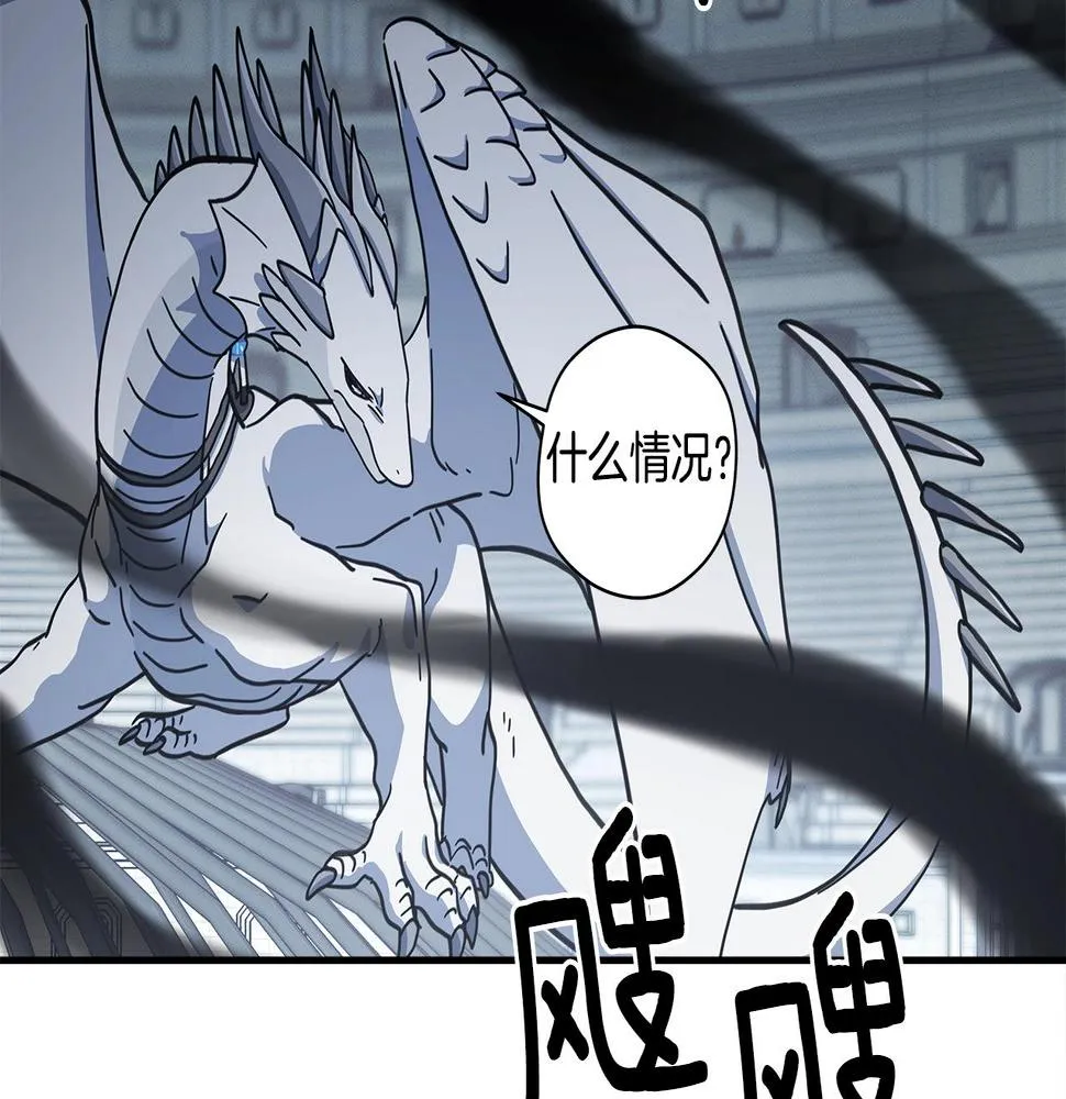 第121话 波涛骑士 第72页