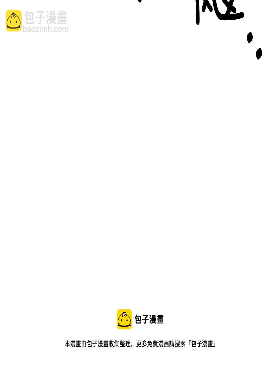 第121话 波涛骑士 第73页