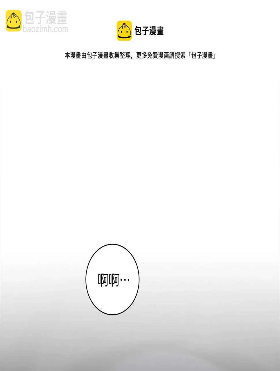 第121话 波涛骑士 第77页