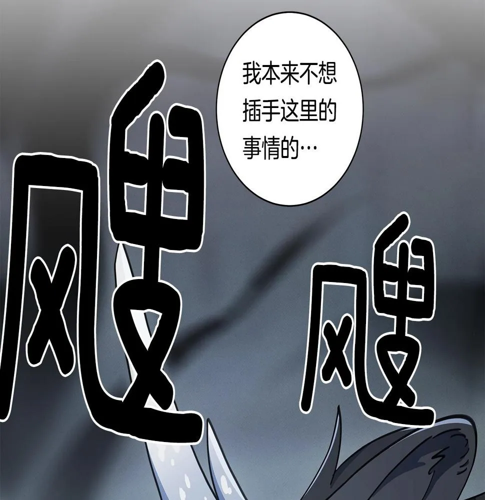 第121话 波涛骑士 第78页