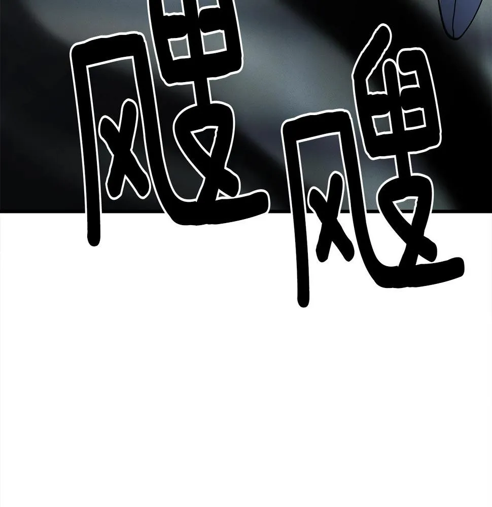 第121话 波涛骑士 第83页