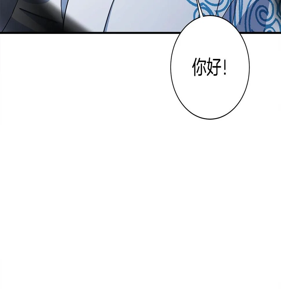第121话 波涛骑士 第87页
