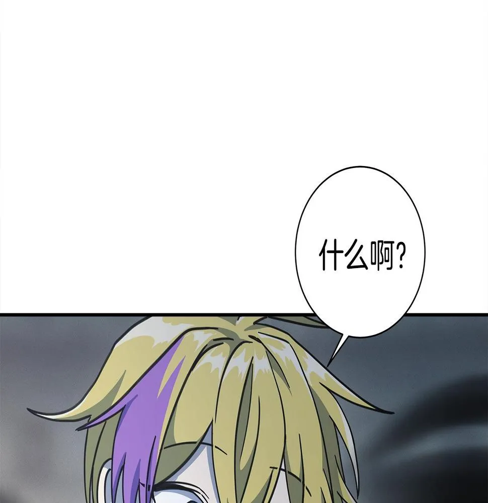 第121话 波涛骑士 第88页