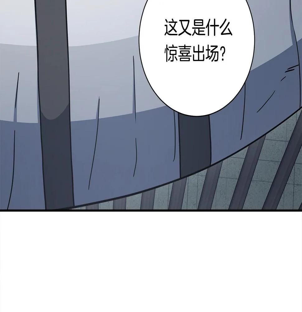 第121话 波涛骑士 第95页