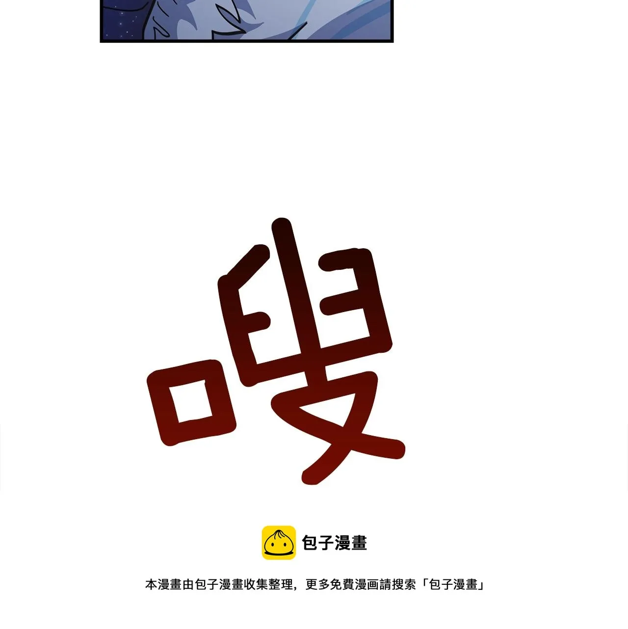 第121话 波涛骑士 第101页