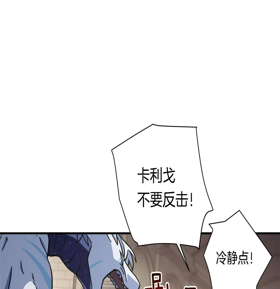 第121话 波涛骑士 第104页