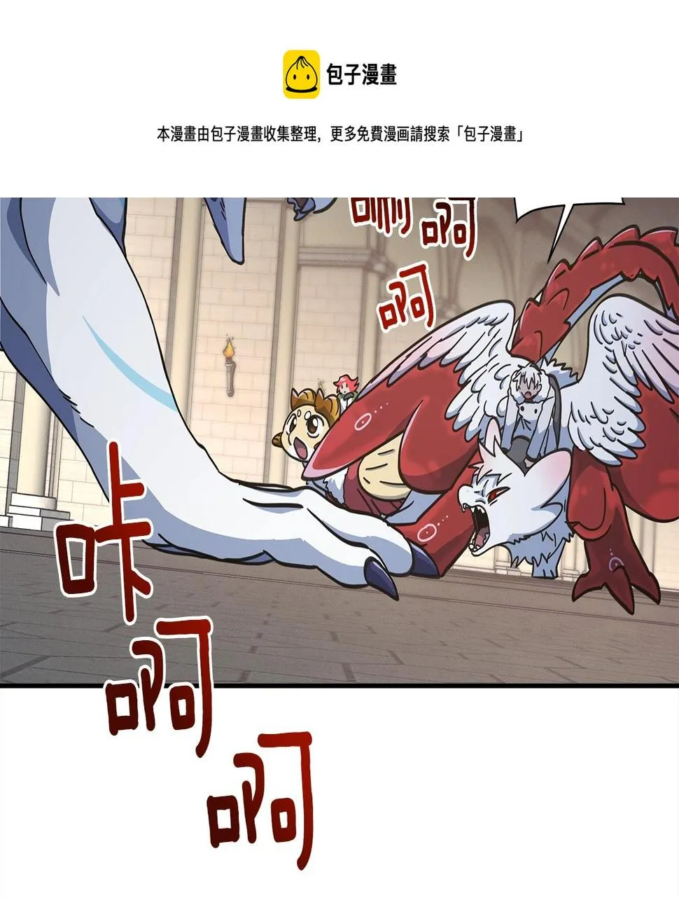 第121话 波涛骑士 第105页
