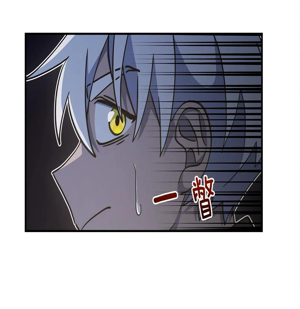 第121话 波涛骑士 第107页