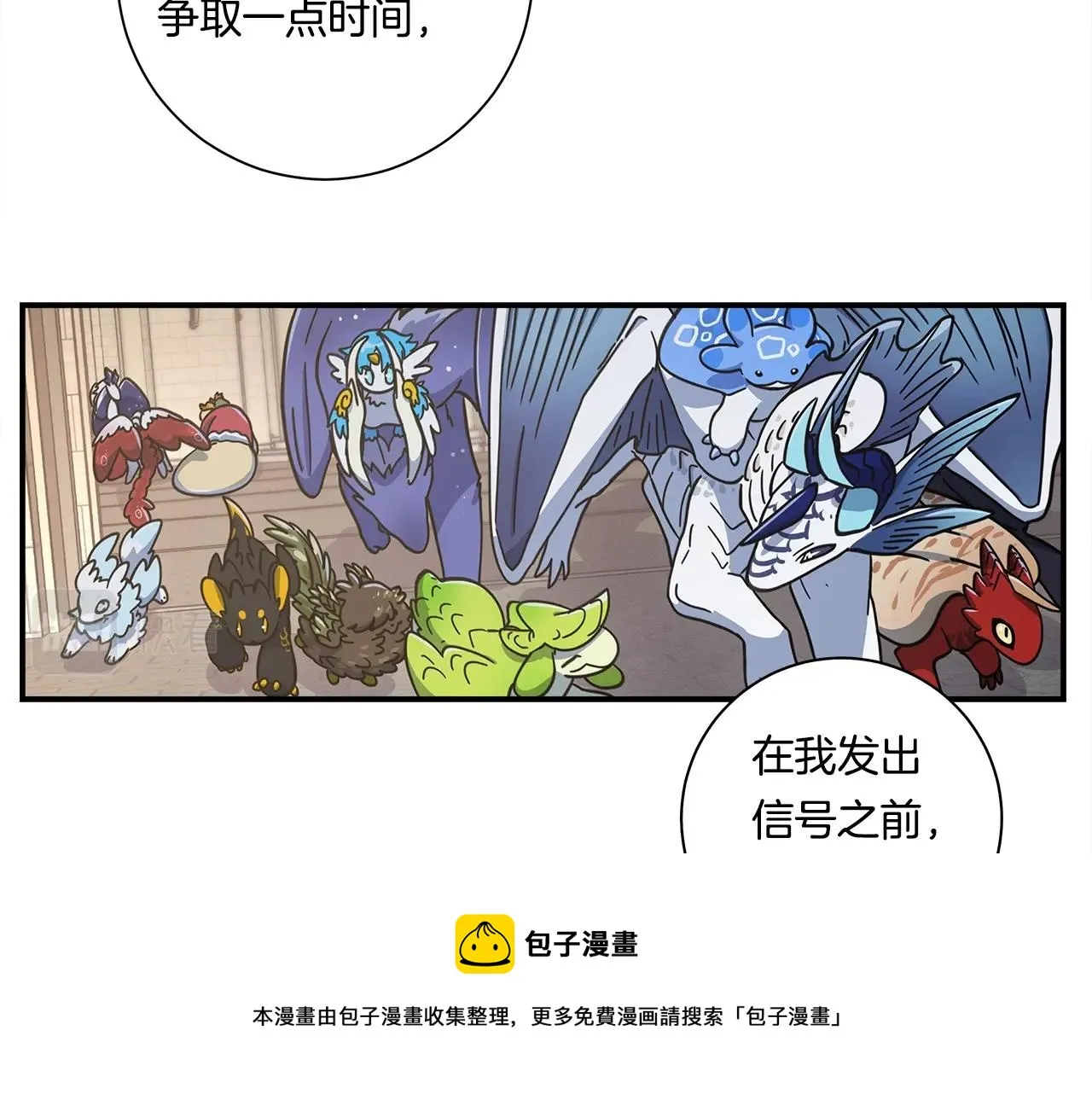 第121话 波涛骑士 第109页