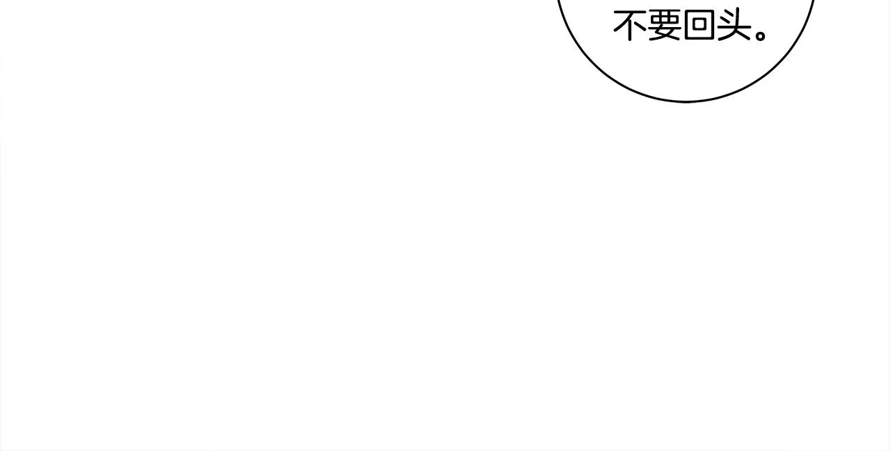 第121话 波涛骑士 第110页