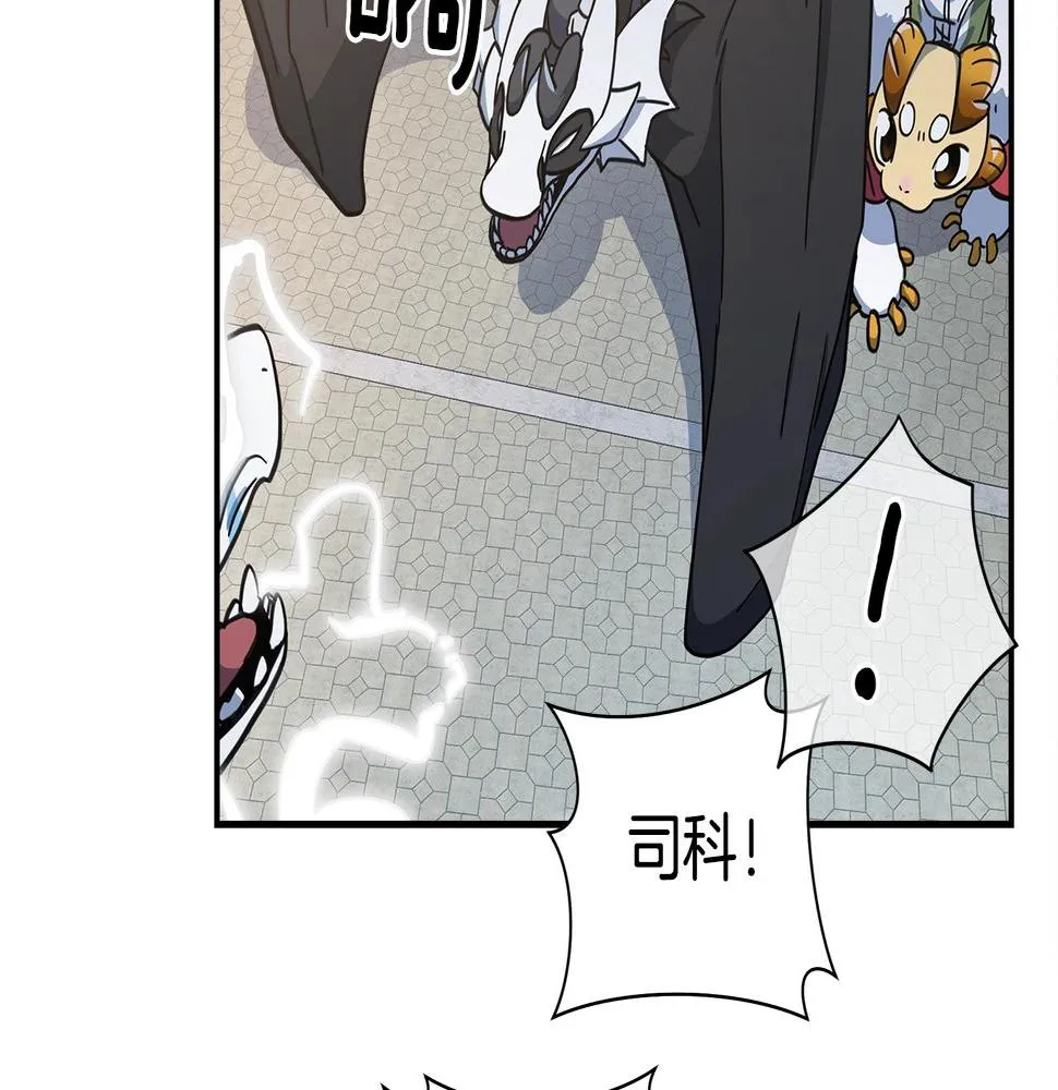 第121话 波涛骑士 第115页