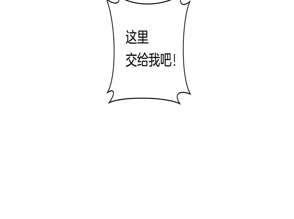 第121话 波涛骑士 第116页