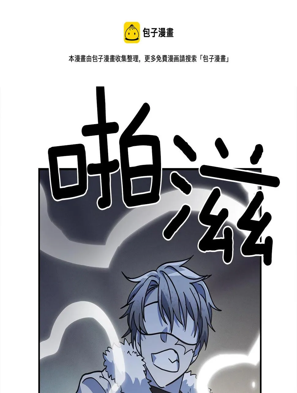 第121话 波涛骑士 第121页