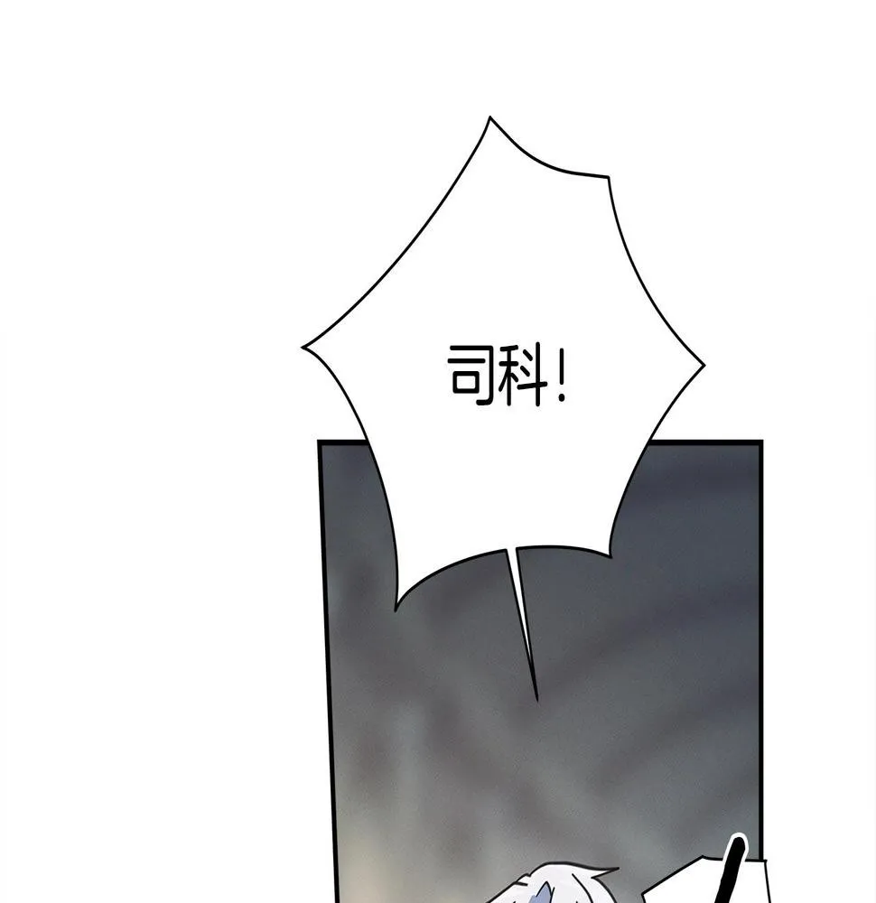 第121话 波涛骑士 第130页