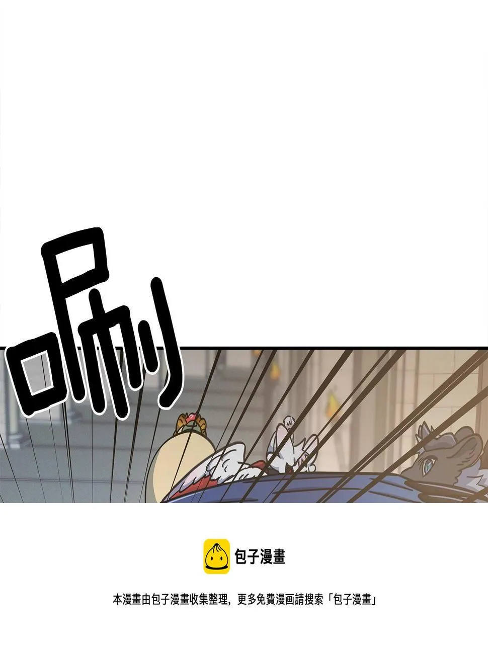 第121话 波涛骑士 第133页