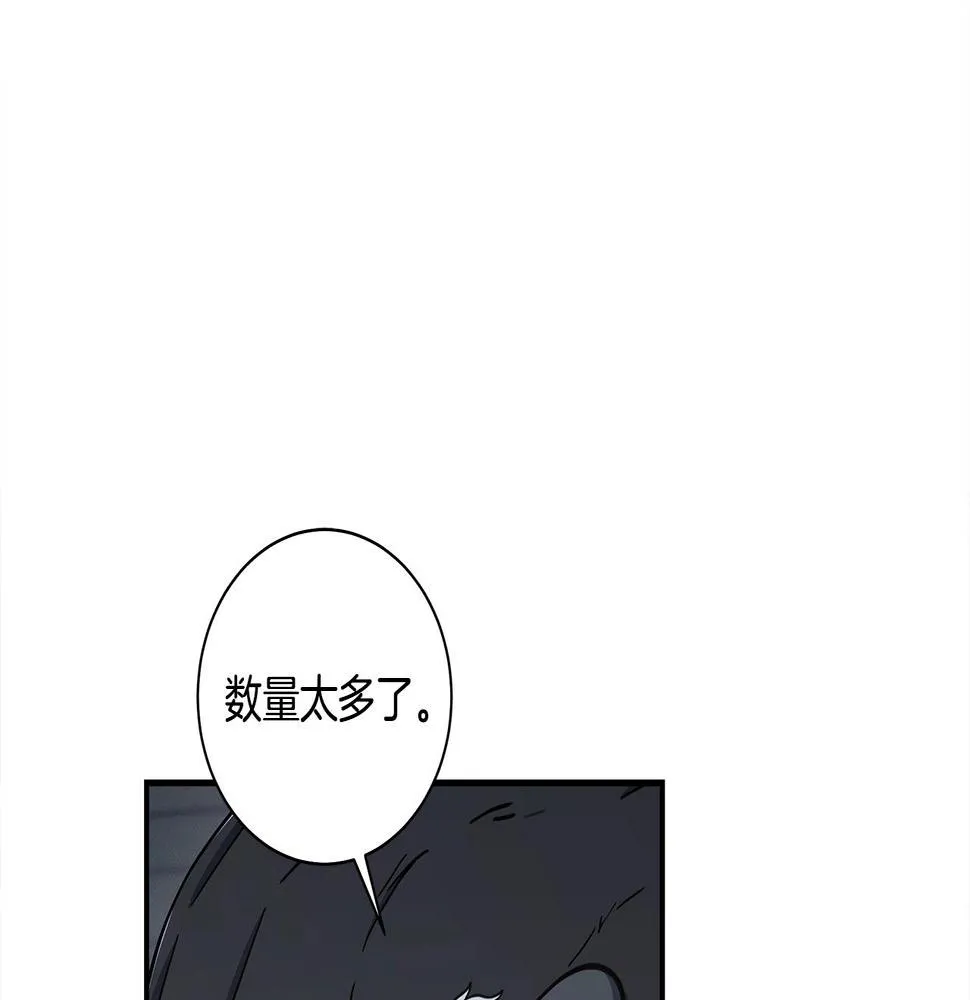 第121话 波涛骑士 第143页