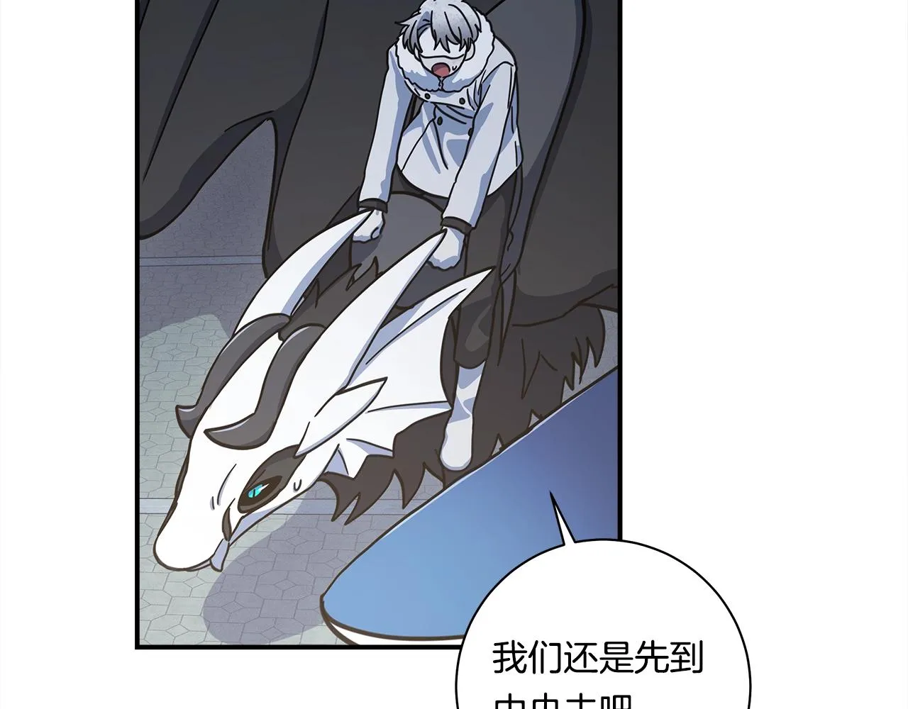 第121话 波涛骑士 第144页