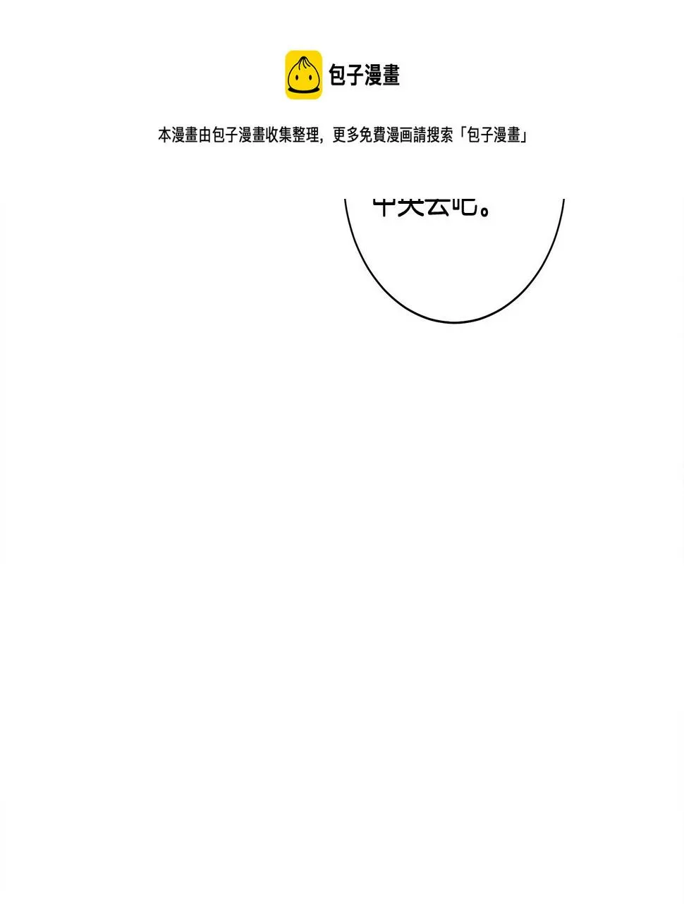 第121话 波涛骑士 第145页
