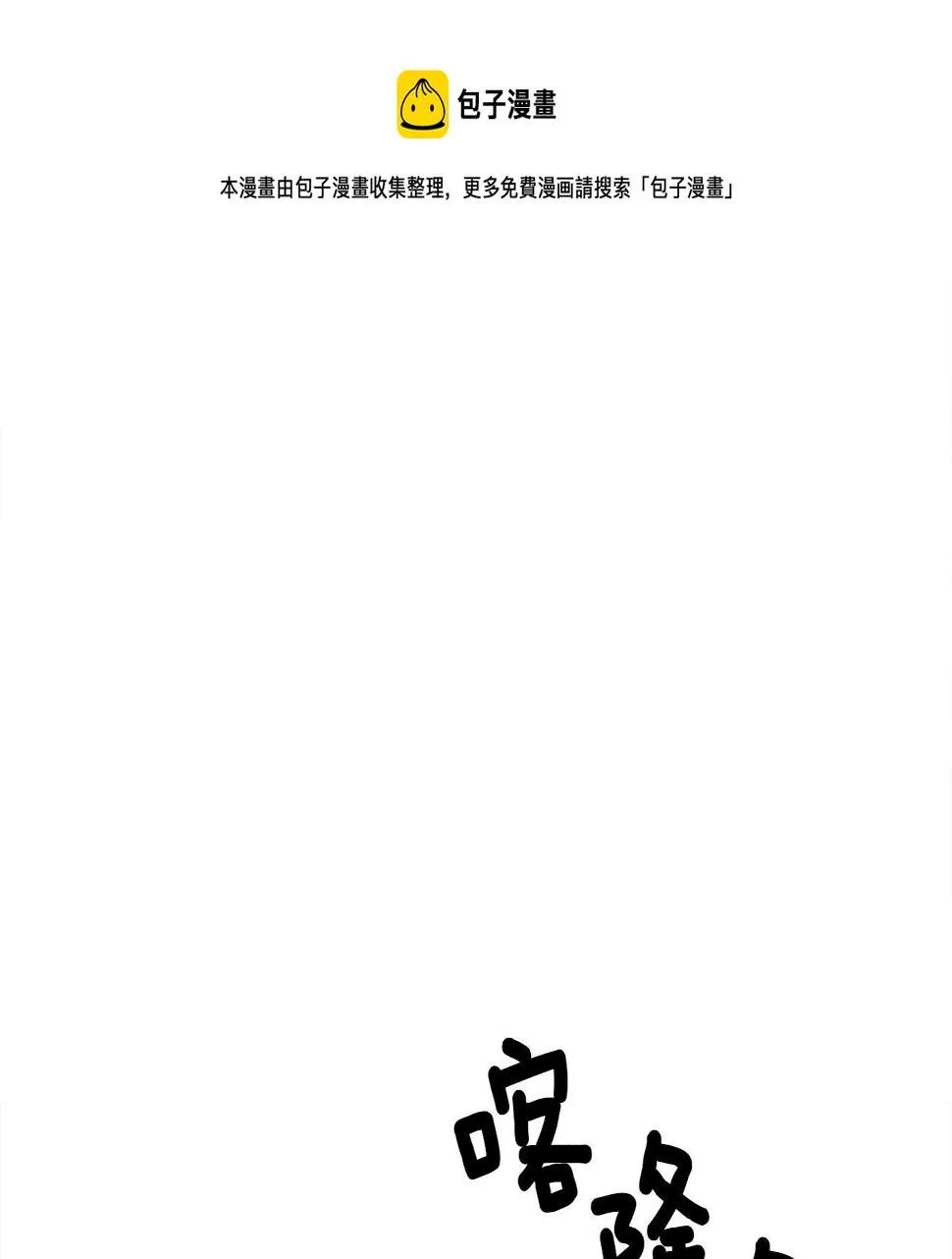 第121话 波涛骑士 第153页
