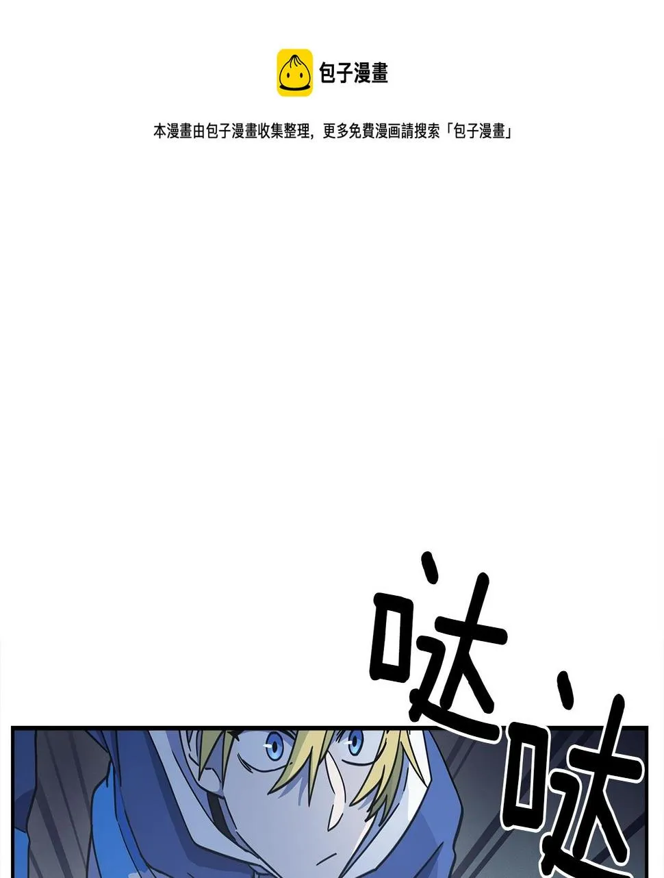 第121话 波涛骑士 第161页